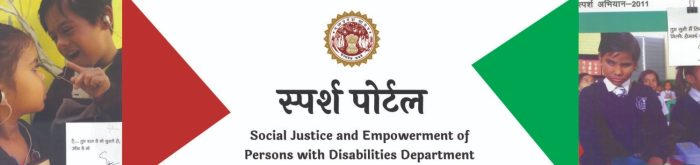 Divyang Portal : दिव्यांगों के लिए प्रदेश में बनेगा शिकायत पोर्टल, सीएम हेल्पलाइन से होगा लिंक