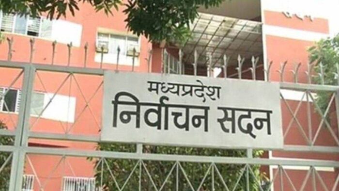 MP News : चुनाव ड्यूटी पर नहीं पहुंचे पांच कर्मचारी, भोपाल कलेक्टर ने सभी को किया निलंबित