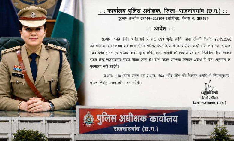 थाने की बैरक में शराब पार्टी करना पड़ा भारी, SP अंकिता शर्मा ने दो प्रधान आरक्षकों को किया सस्पेंड